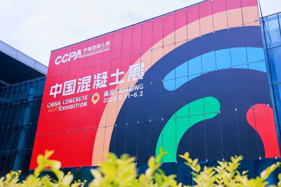 Concrete with you | Sany Heavy Industry deeply participates in 2024 China Concrete Exhibition!