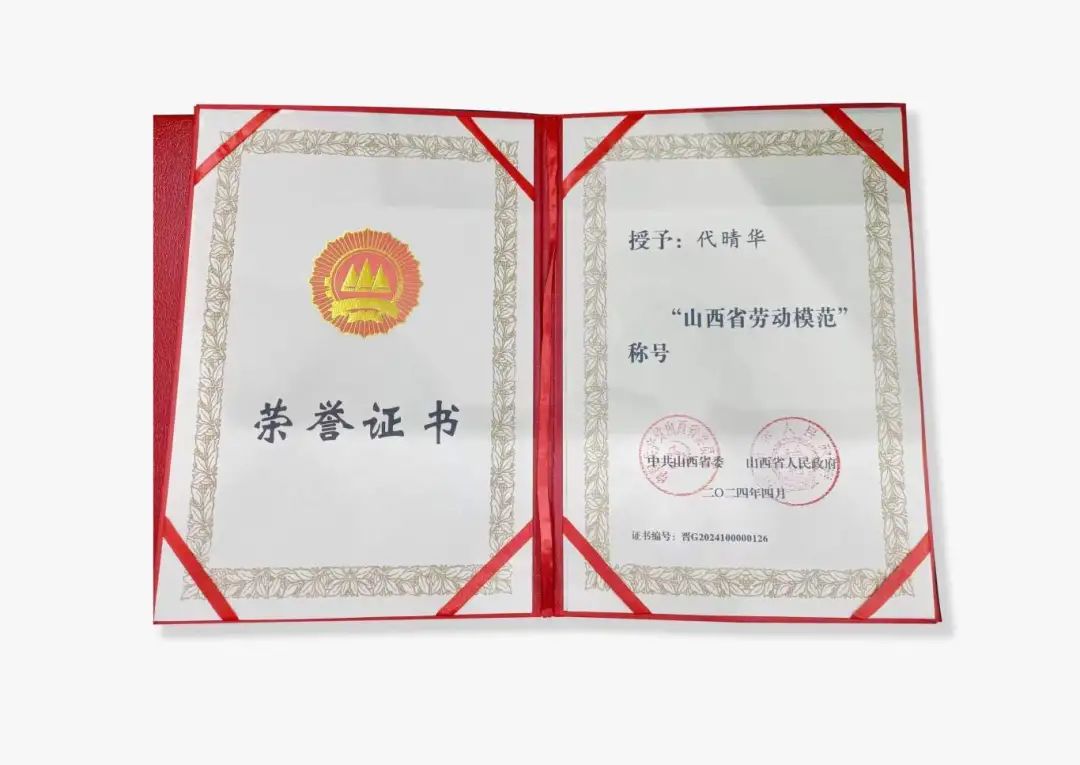 Sany Heavy Industry: Dai Qinghua won the title of "Model Worker of Shanxi Province"!