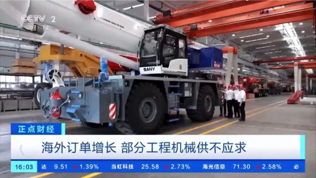 CCTV Focuses Again: Sany's Overseas Orders Surge!