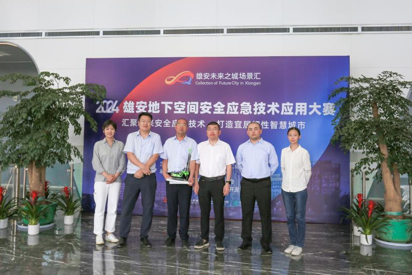 Taixin Machinery Wins Success in Xiongan Underground Space Safety Emergency Technology Application Competition