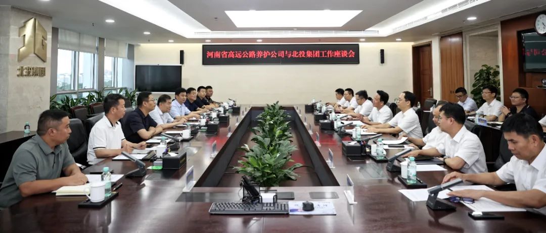 Gaoyuan Road Industry signed a strategic cooperation framework agreement with Guangxi Beibu Gulf Investment Group