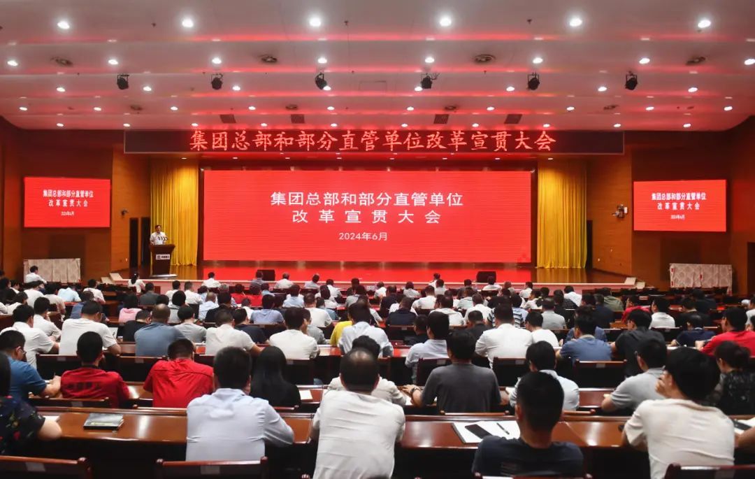 China Railway Construction Heavy Industry Co., Ltd. held a conference to publicize the reform of its headquarters and some directly administered units