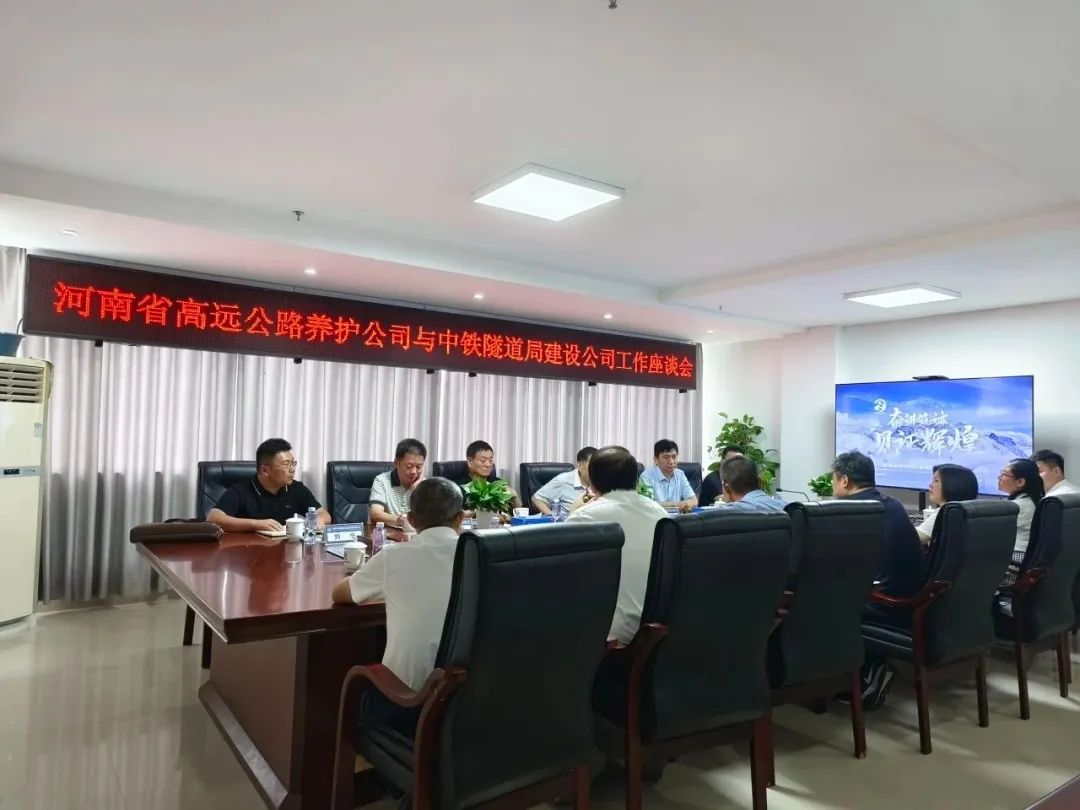 Liu Tingguo, Chairman of Gaoyuan Road Industry, led a team to visit and study in the Maintenance Branch of China Railway Tunnel Bureau Group Construction Co., Ltd.