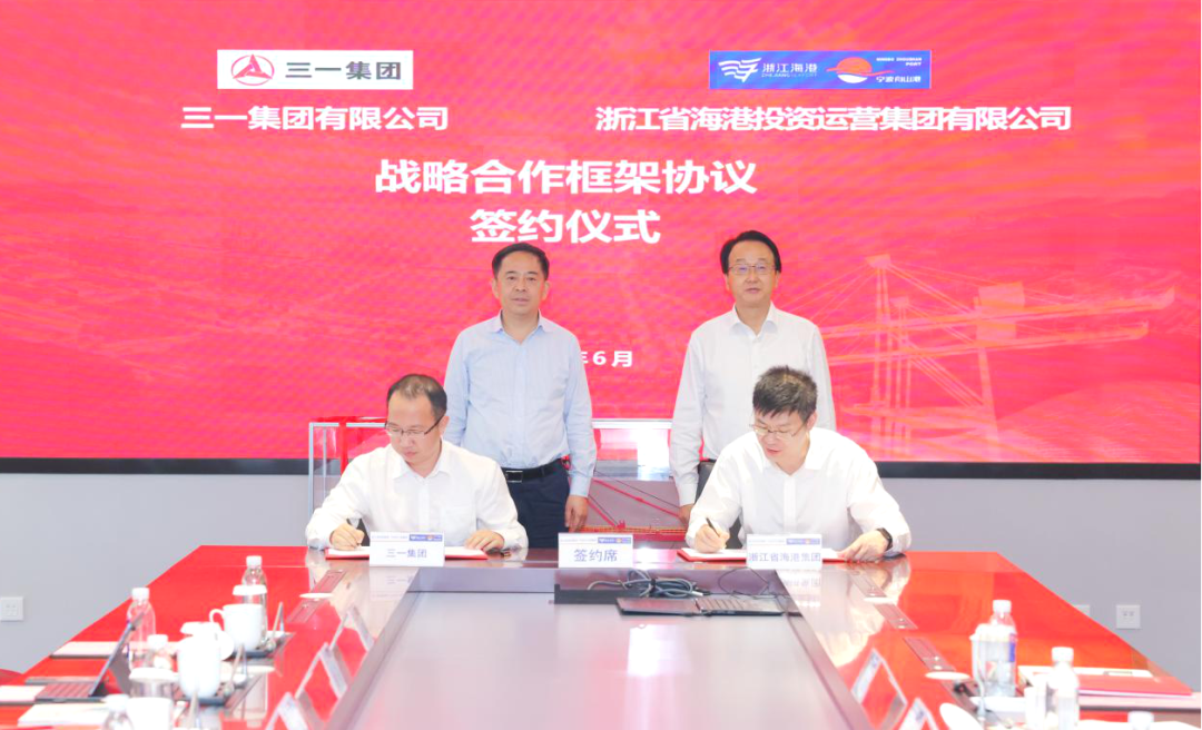 Deepen cooperation! Zhejiang Seaport Group Signs Strategic Cooperation Agreement with Sany Group