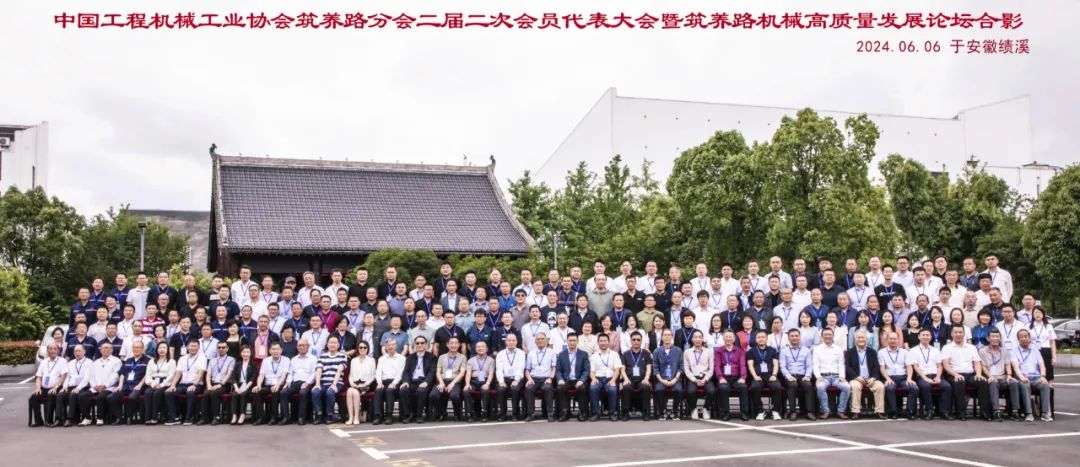 Liu Bin and Wang Wenyun of Yueshou Construction Machinery Co., Ltd. were elected as members of the Expert Committee at the Second Congress of the Second Session of the Road Construction and Maintenance Machinery Branch of China Construction Machinery Indu