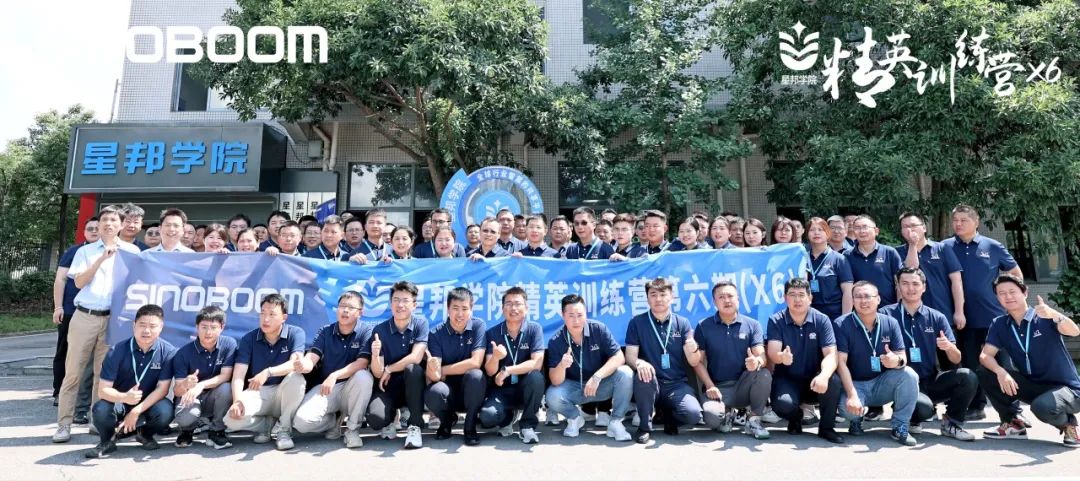 Grasp the general trend of the industry and win the future of the industry | Xingbang Intelligence • Xingbang College Elite Training Camp Phase VI X6 was successfully held