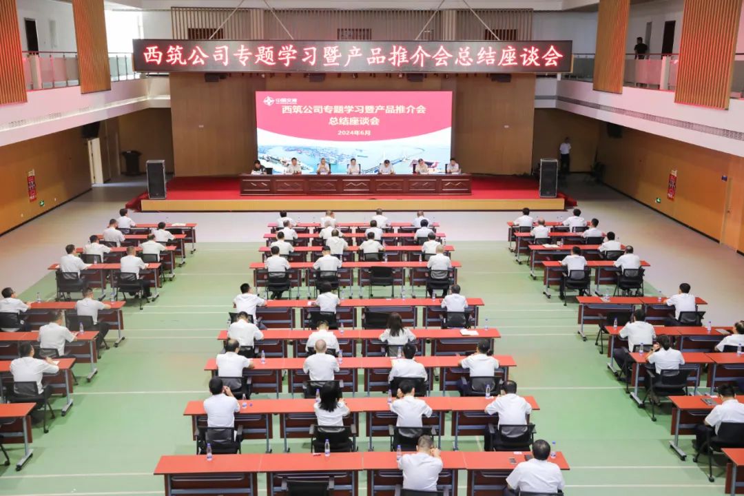 Xizhu Company Holds Special Study Symposium to Conspire for a New Chapter of High-quality Development of Equipment Business