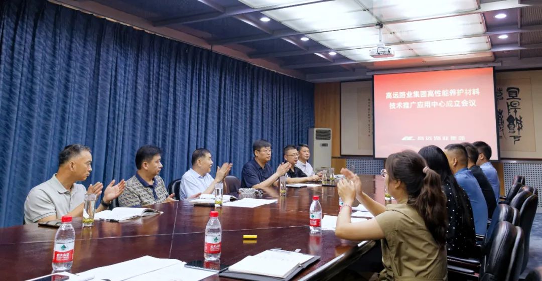 Establishment of High Performance Maintenance Material Technology Promotion and Application Center of Gaoyuan Road Industry Group