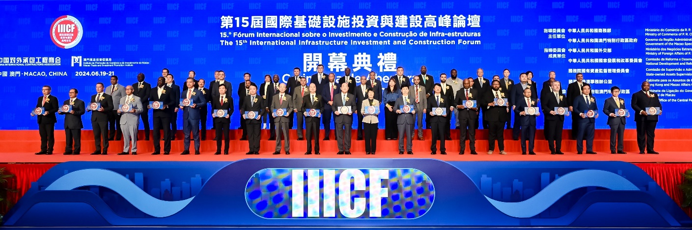 15th International Infrastructure Investment and Construction Summit Forum Opens in Macao