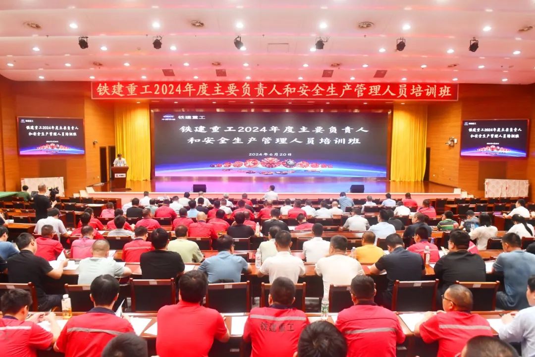 Build a solid foundation for safety? China Railway Construction Heavy Industry Co., Ltd. held a training course for principal responsible persons and safety production management personnel in 2024