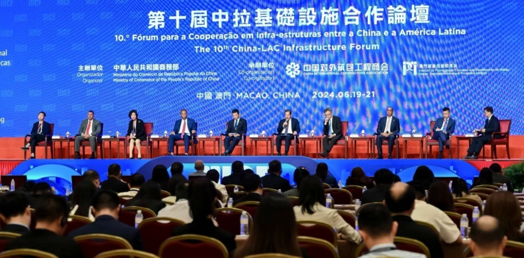 The 10th China-Latin America Infrastructure Cooperation Forum was successfully held in Macao