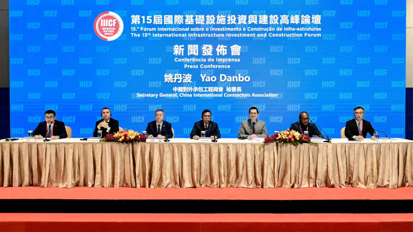 The 15th International Infrastructure Forum Held a Closing Press Conference