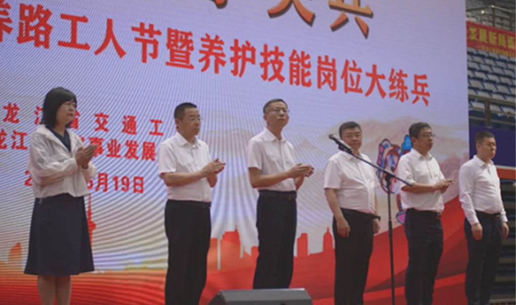 Liugong Equipment Helps the 31st Road Maintenance Workers' Day and Maintenance Skills Post Training Activity in Heilongjiang Province Successfully