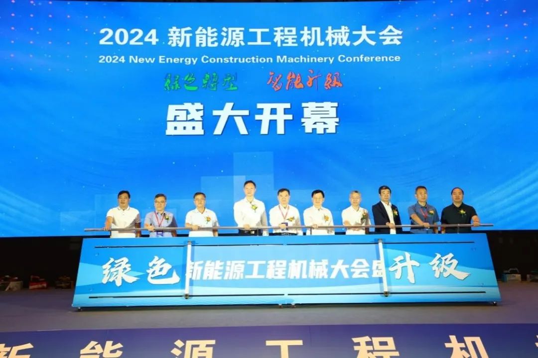 Liugong attended the 2024 New Energy Construction Machinery Conference and made a speech.