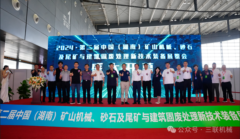 Digital New Technology, Intelligent New Equipment, Green Mining New Future Triple Machinery Appears at 2024 Hunan Sand and Stone Exhibition