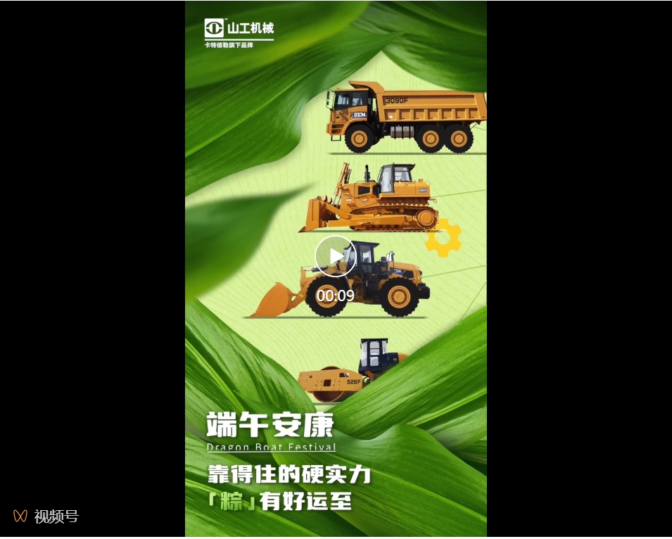 Shangong Machinery: Reliable Hard Power "Zongzi" Has Good Luck