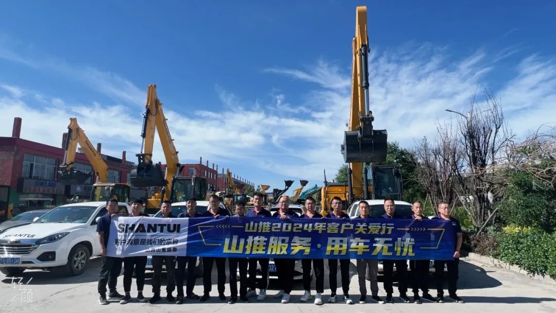 Shantui Excavator Customer Care Line, Shanxi Station Set Sail!