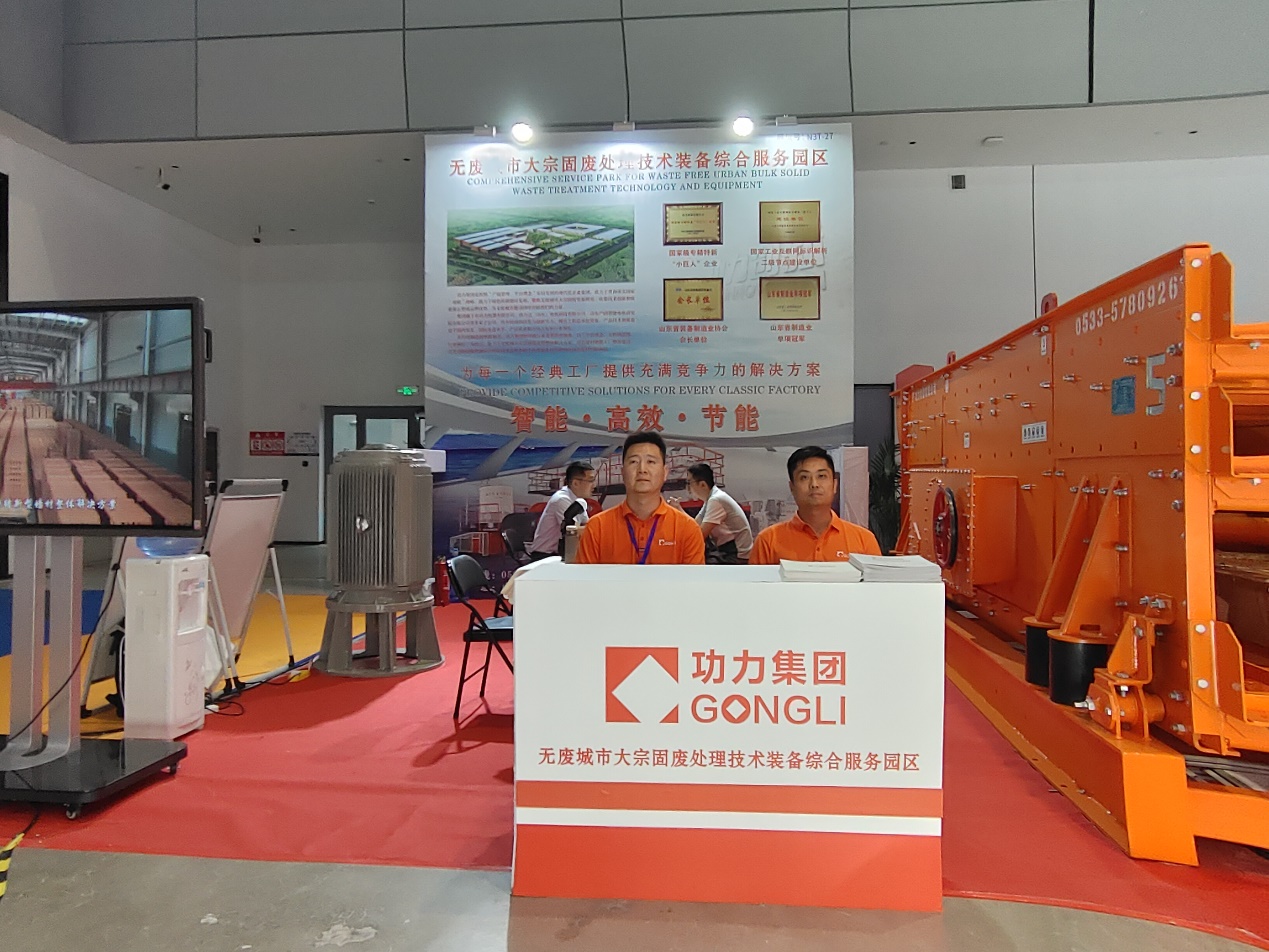 Power Machine Shines with Excellent Aggregate Screening Equipment 2024 Jinan International Construction Machinery and Equipment Manufacturing Expo