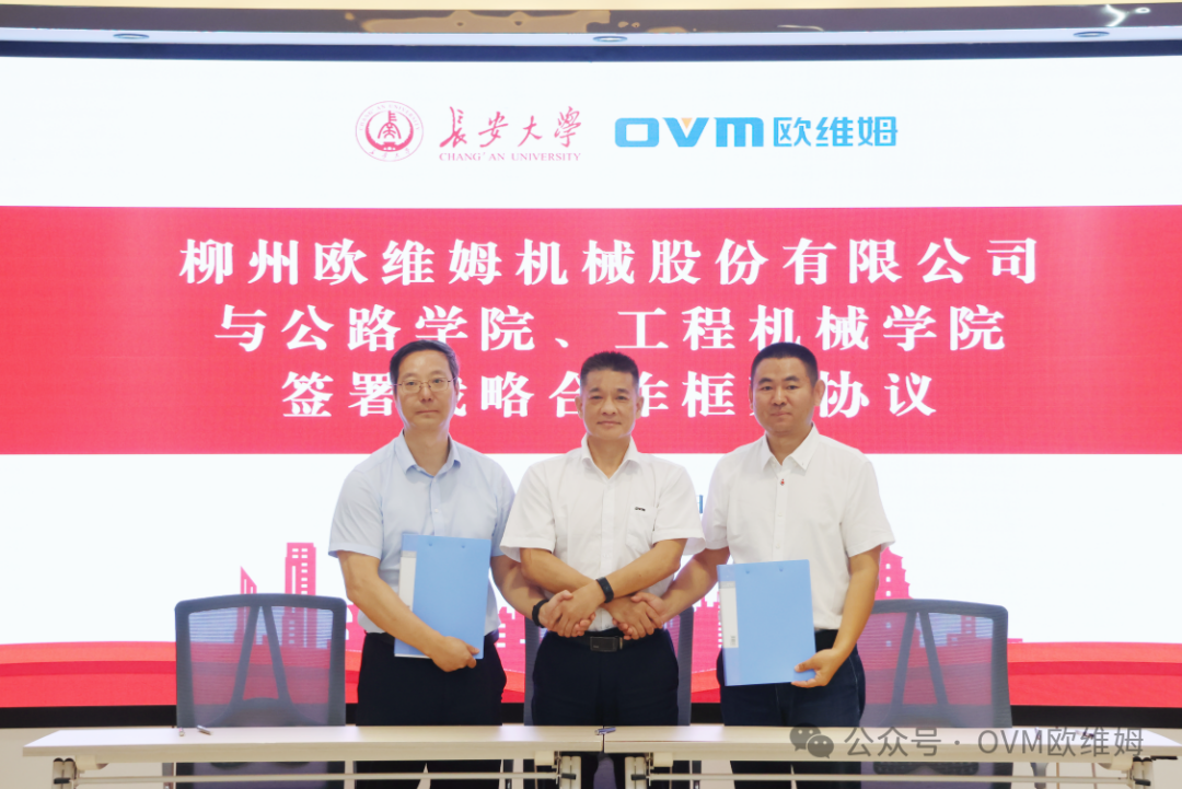 Liugong Owim and Chang'an University cooperate in production, teaching and research and sign strategic cooperation framework agreement