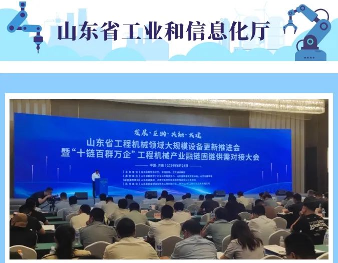 Four series of mixing equipment of Yueshou Construction Machinery was selected as the first batch of "Shandong Construction Machinery Industry Chain Quality Product Catalogue" by Shandong Industry and Information Technology Department