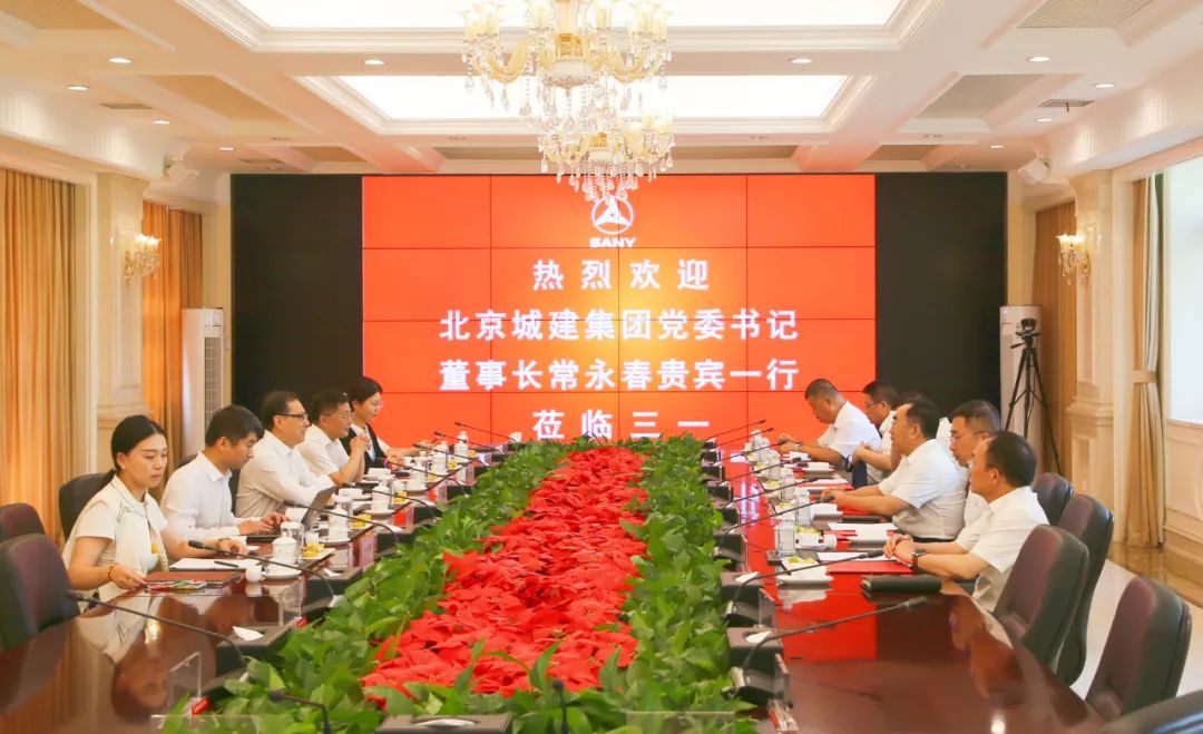 Sany Group and Beijing Urban Construction Group have reached strategic cooperation!