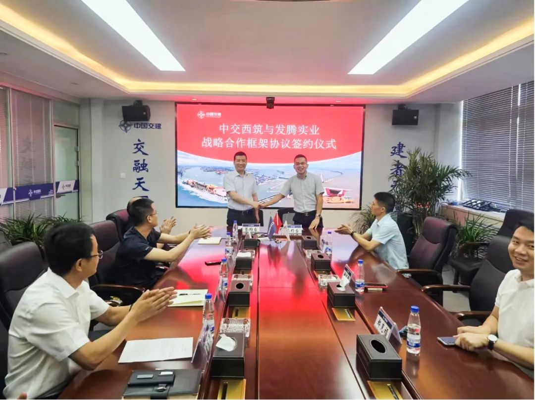 CCCC Xizhu Signs Strategic Cooperation Agreement with Fateng Industrial (Yunnan) Co., Ltd.