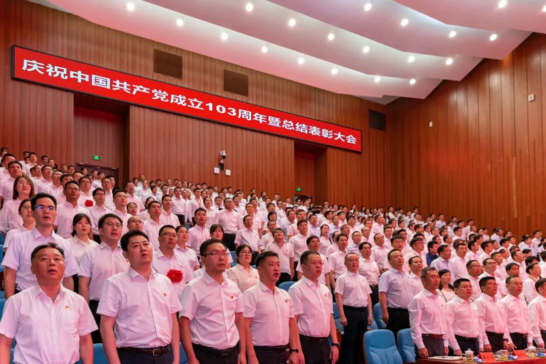 Firm confidence, go all out and take the lead | XCMG held a conference to celebrate the 103rd anniversary of the founding of the Communist Party of China and to summarize and commend it