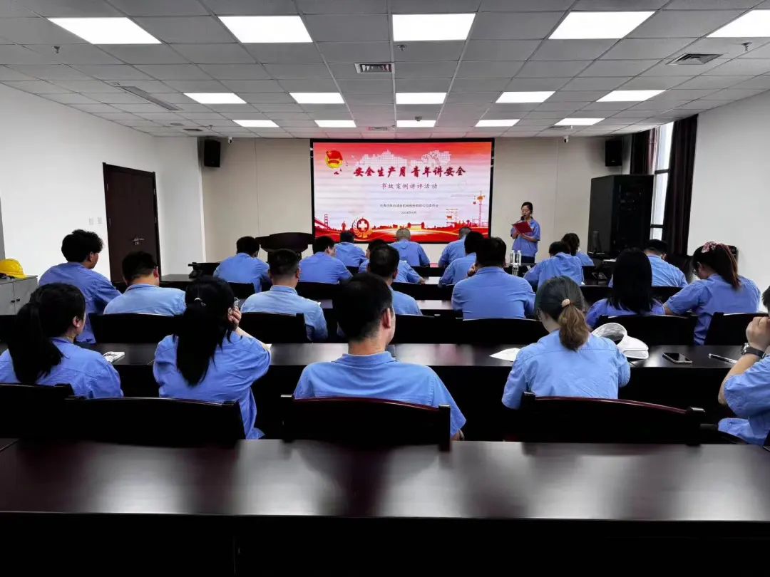 Shaanxi Construction Machinery Co., Ltd.: The Youth League Committee of the Company Holds the Accident Case Commentary Activity of "Safety Production Month Youth Talk Safety"