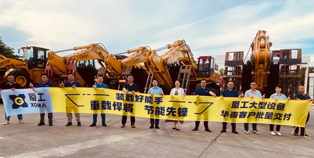 Heavy-duty Hero and Energy-saving Pioneer XGMA Holds the Departure Ceremony for Batch Delivery of Large-scale Equipment to Customers in South China