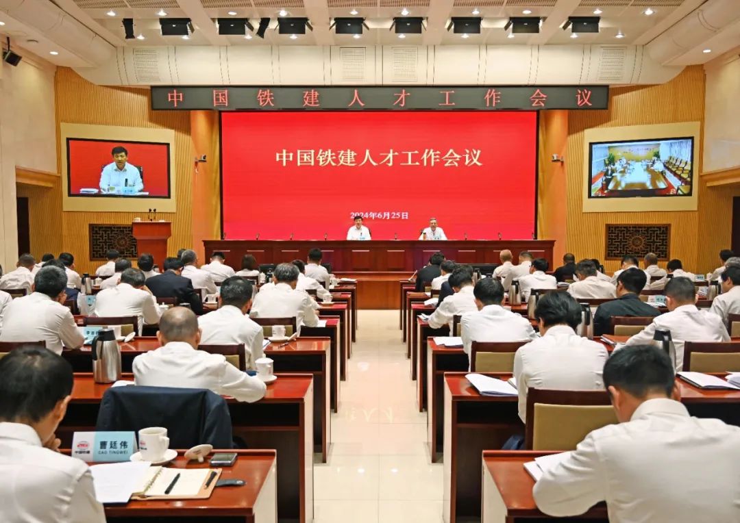 China Railway Construction Corporation (CRCC) held a conference on talent work, and CRCC made an exchange speech on heavy work.