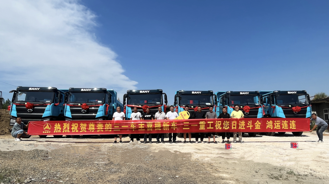 Henan Delivery Ceremony of Sany Plug-in Hybrid Dump Truck Successfully Held