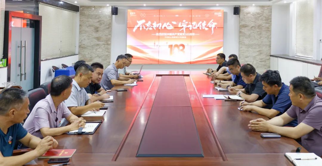 "Firm Faith, Lead Development"-Henan Gaoyuan Road Industry Group Convenes Party Congress