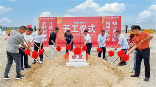 Start a new journey to create the future | Iridium Molybdenum Technology Intelligent Production and Delivery Center officially started!