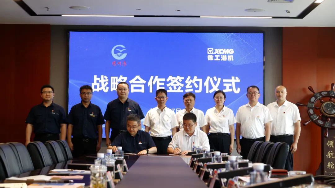 Technology Enabling Port Construction | XCMG Port Machinery and Yangzhou Port Group Sign Strategic Cooperation Agreement