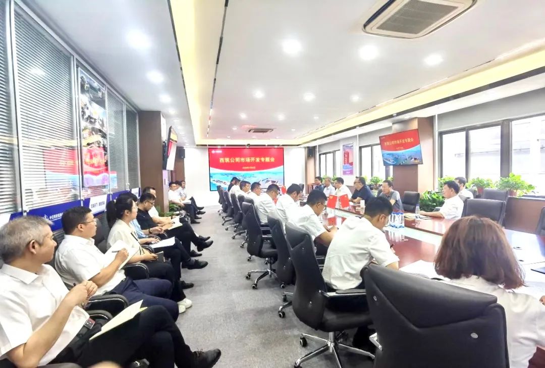 Xizhu Company Holds Special Meeting on Market Development