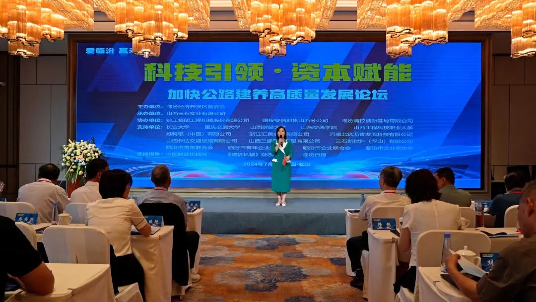 Forum on Science and Technology Leading and Capital Enabling to Accelerate High-quality Development of Highway Construction and Maintenance Successfully Held in Linfen