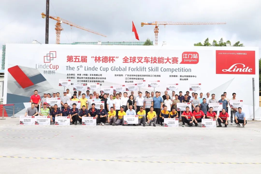 The fifth "Linde Cup" Guangdong Jiangmen Station came to a successful conclusion.