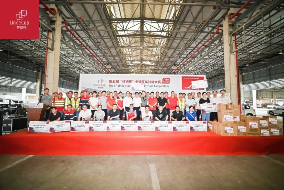 Skills Competition, the Fifth "Linde Cup" South Guangxi Station Officially Opened