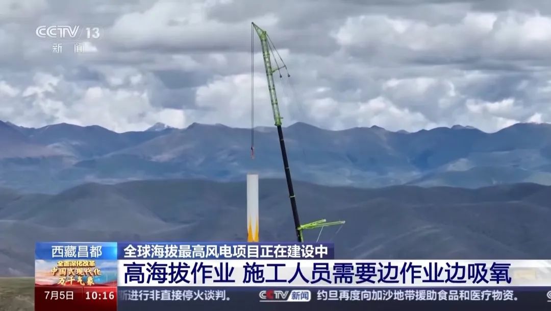 Set a new record for chasing the wind! Zoomlion Crane Helps Build World's Highest Wind Power Project