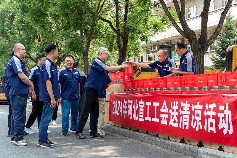 Hebei Xuangong Launches "Sending Cool in Summer" Condolence Activity for Affection Workers in 2024