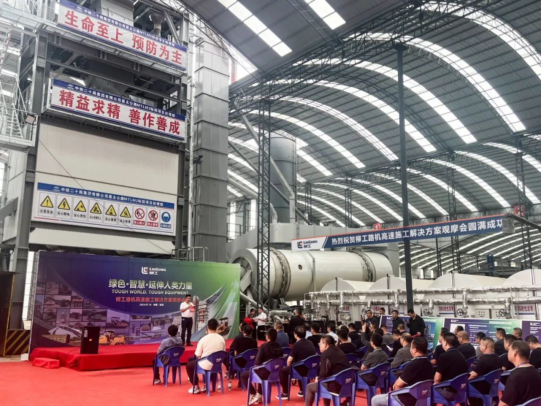 [Xingfu Road, Liugong Building] — — Strong Union, Liugong Delivered 5000 Asphalt Mixing Station of China Railway 20th Bureau