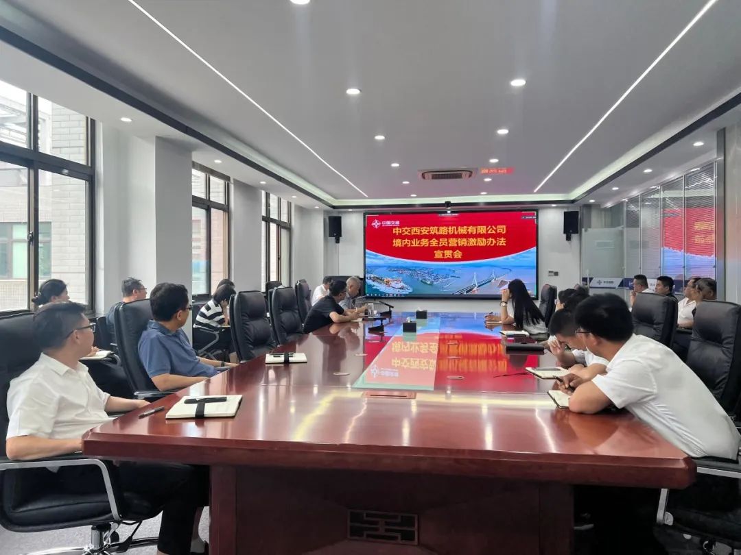 CCCC Xizhu: Stimulate Team Potential! Pavement Engineering Branch fully publicizes and implements the company's marketing incentive mechanism