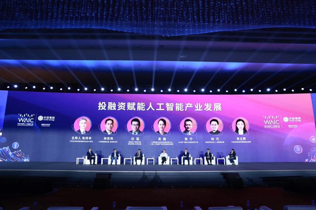 Easy Control Intelligent Driving Attended WAIC Investment and Financing Forum, Discussing the Breakthrough of China's AI Industry with Big Cafe