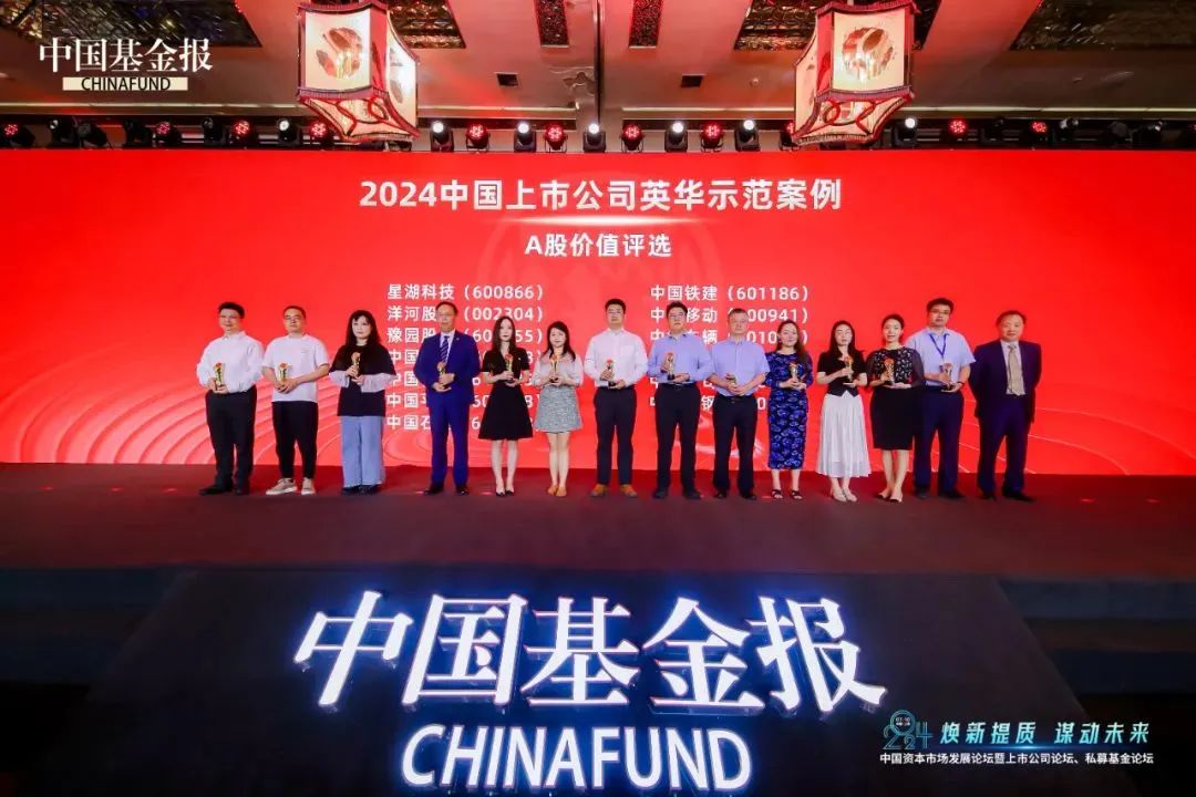 [Group News] Good News I CIMC Vehicle Wins "Yinghua Award" A-Share Value Award