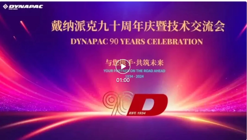 Dynapac's 90th Anniversary Celebration and Technical Exchange Meeting