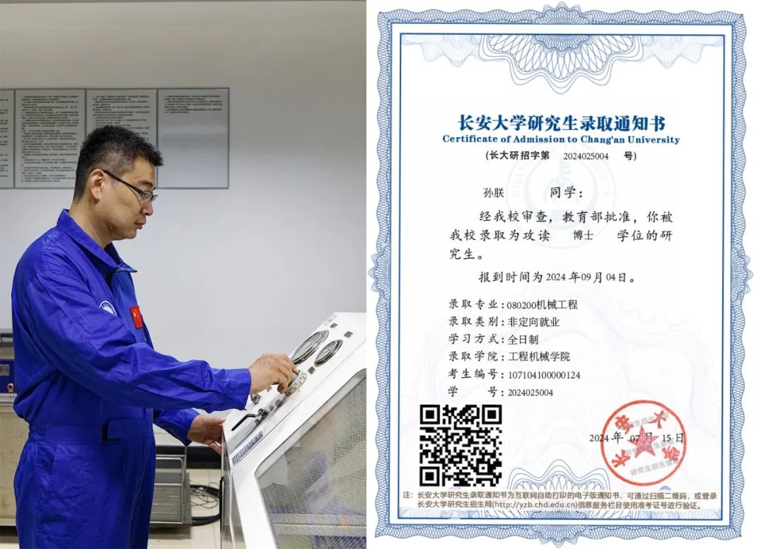 Comrade Sun Zhen of Gaoyuan Road Industry Group received the admission notice of doctoral students from Chang'an University