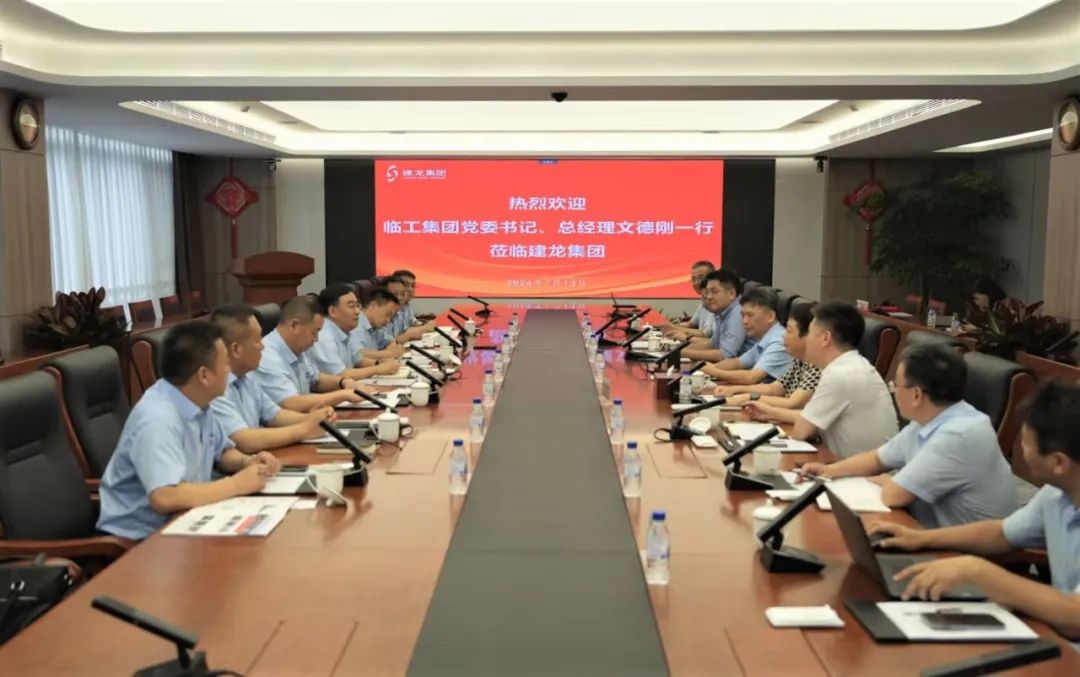 Shandong Lingong and Jianlong Group Sign Strategic Cooperation Agreement in Beijing