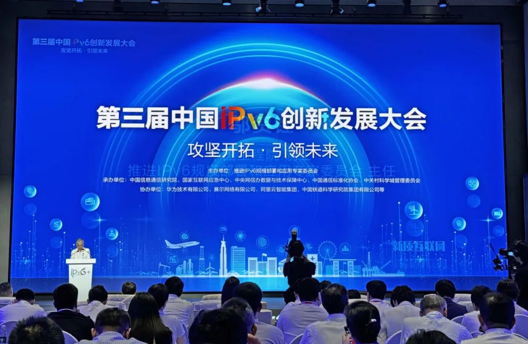 Haiyi Group was once again awarded the outstanding achievements of the national IPv6 technology innovation and integration application pilot project