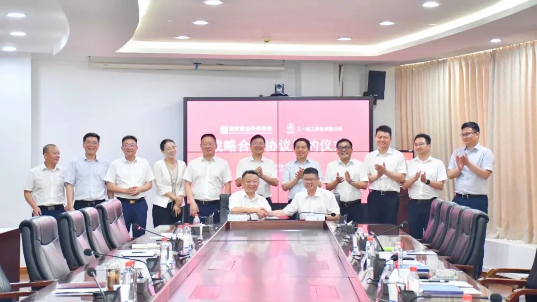 Sany Heavy Industry signed a strategic cooperation agreement with Hunan Construction and Investment Group