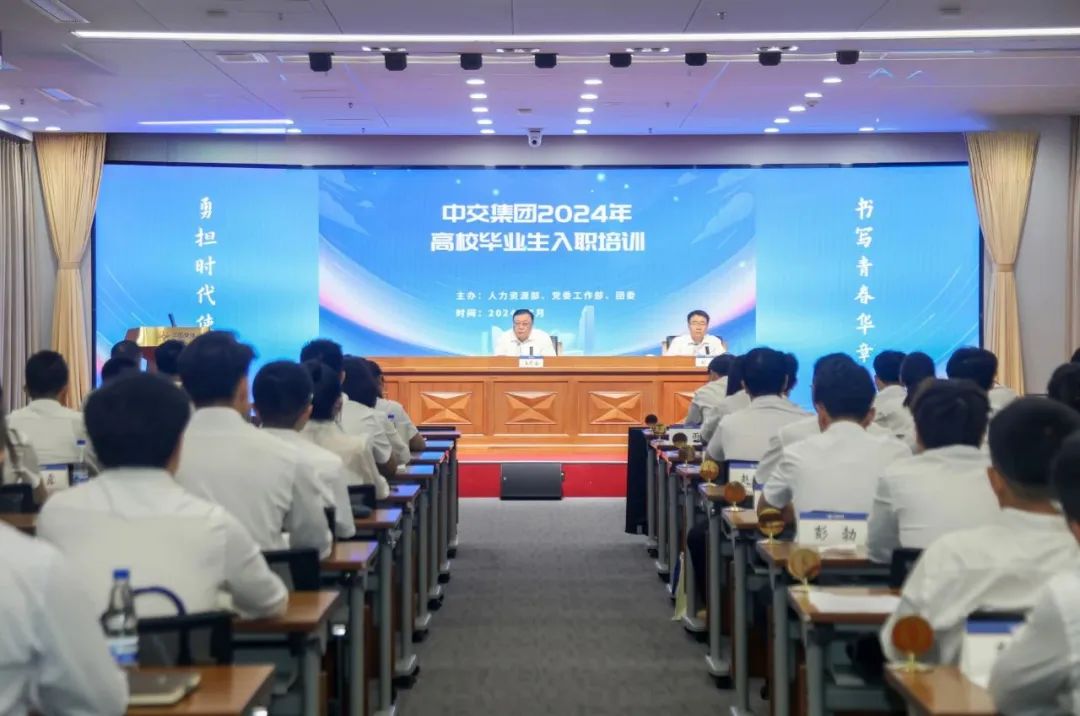 CCCC Xizhu: Concentrate on "New" and Go to the New Journey Together; The Company's Induction Training for New Employees Was Successfully Ended